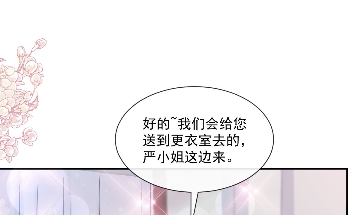 霸道总裁轻点爱韩漫全集-195 这也太暴露了吧！无删减无遮挡章节图片 