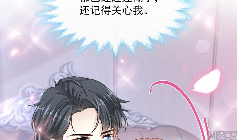 霸道总裁轻点爱韩漫全集-195 这也太暴露了吧！无删减无遮挡章节图片 