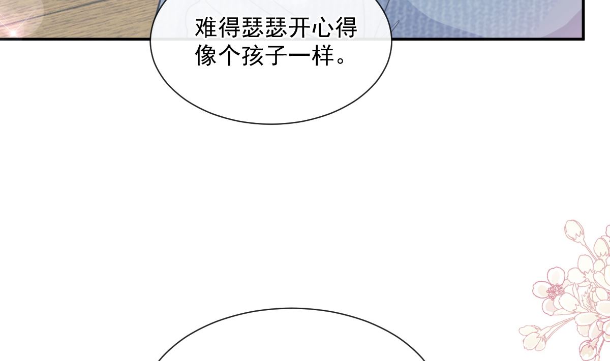 霸道总裁轻点爱韩漫全集-195 这也太暴露了吧！无删减无遮挡章节图片 