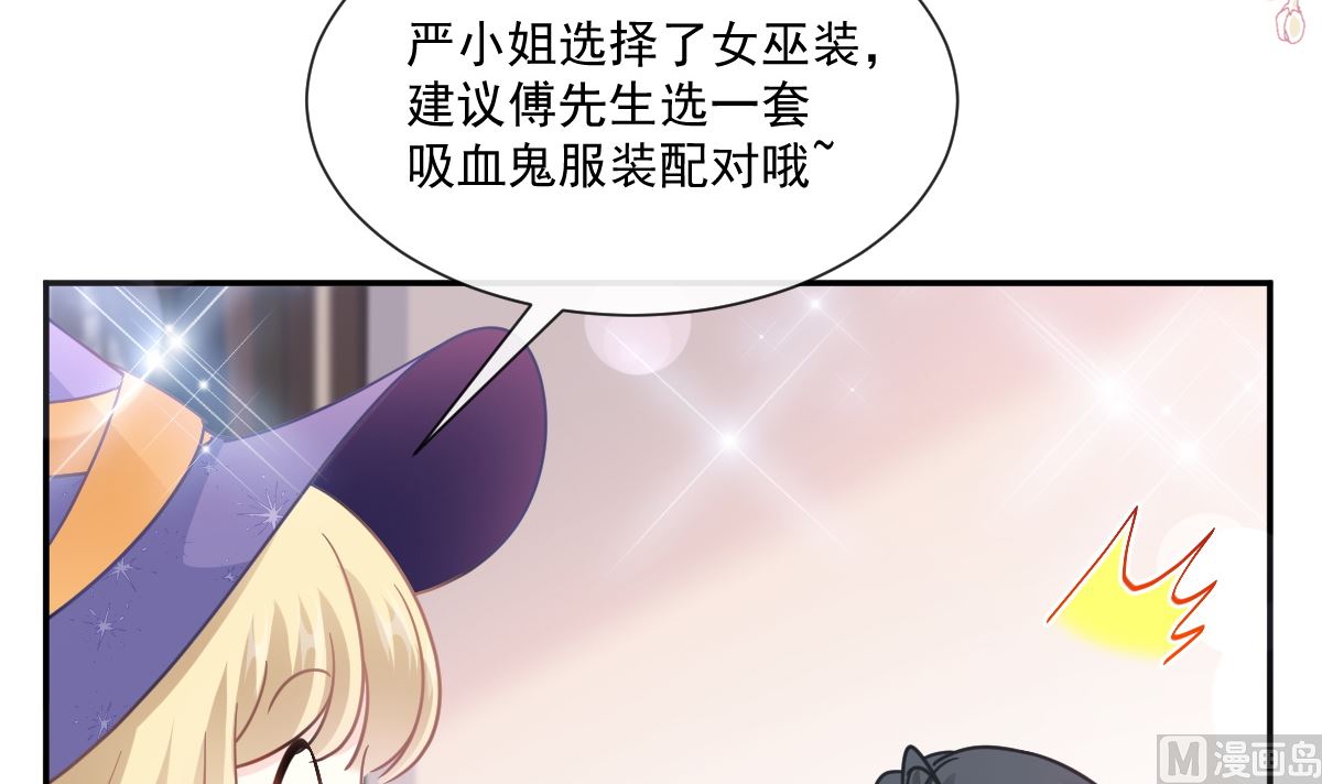 霸道总裁轻点爱韩漫全集-195 这也太暴露了吧！无删减无遮挡章节图片 