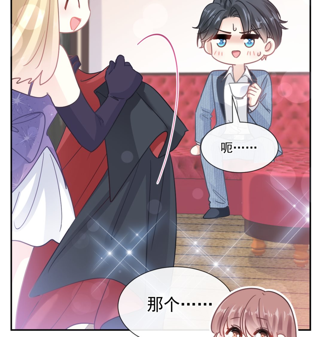 霸道总裁轻点爱韩漫全集-195 这也太暴露了吧！无删减无遮挡章节图片 