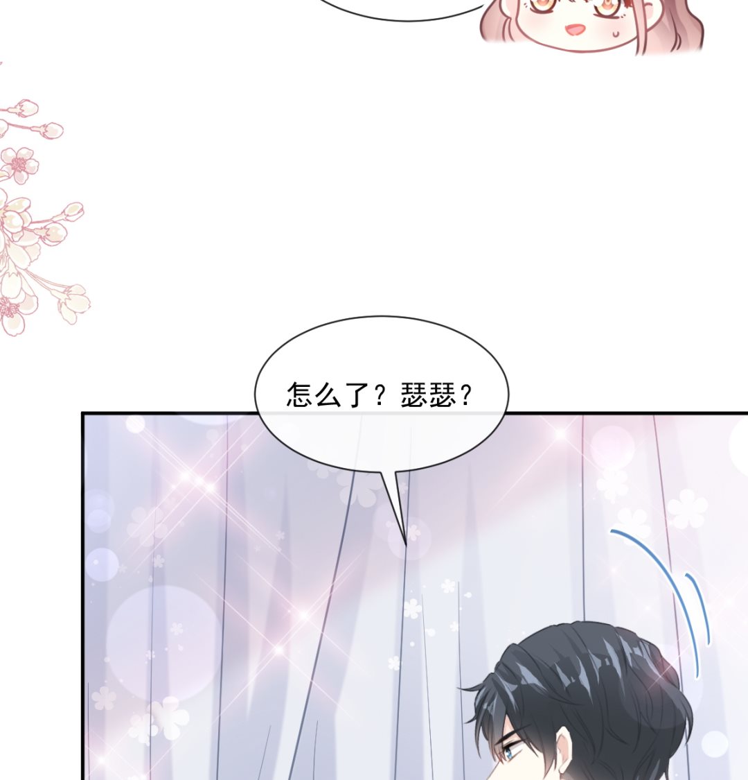 霸道总裁轻点爱韩漫全集-195 这也太暴露了吧！无删减无遮挡章节图片 