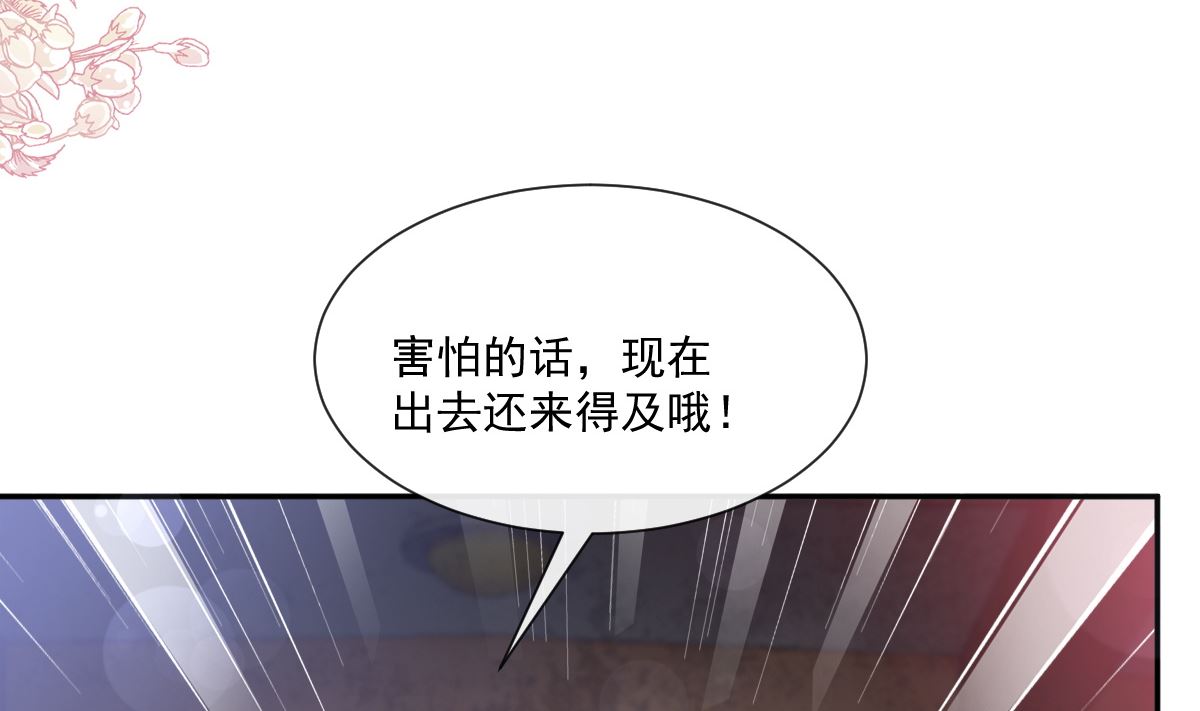 霸道总裁轻点爱韩漫全集-196 不要被听到无删减无遮挡章节图片 