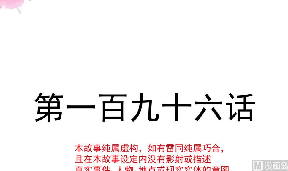 霸道总裁轻点爱韩漫全集-196 不要被听到无删减无遮挡章节图片 