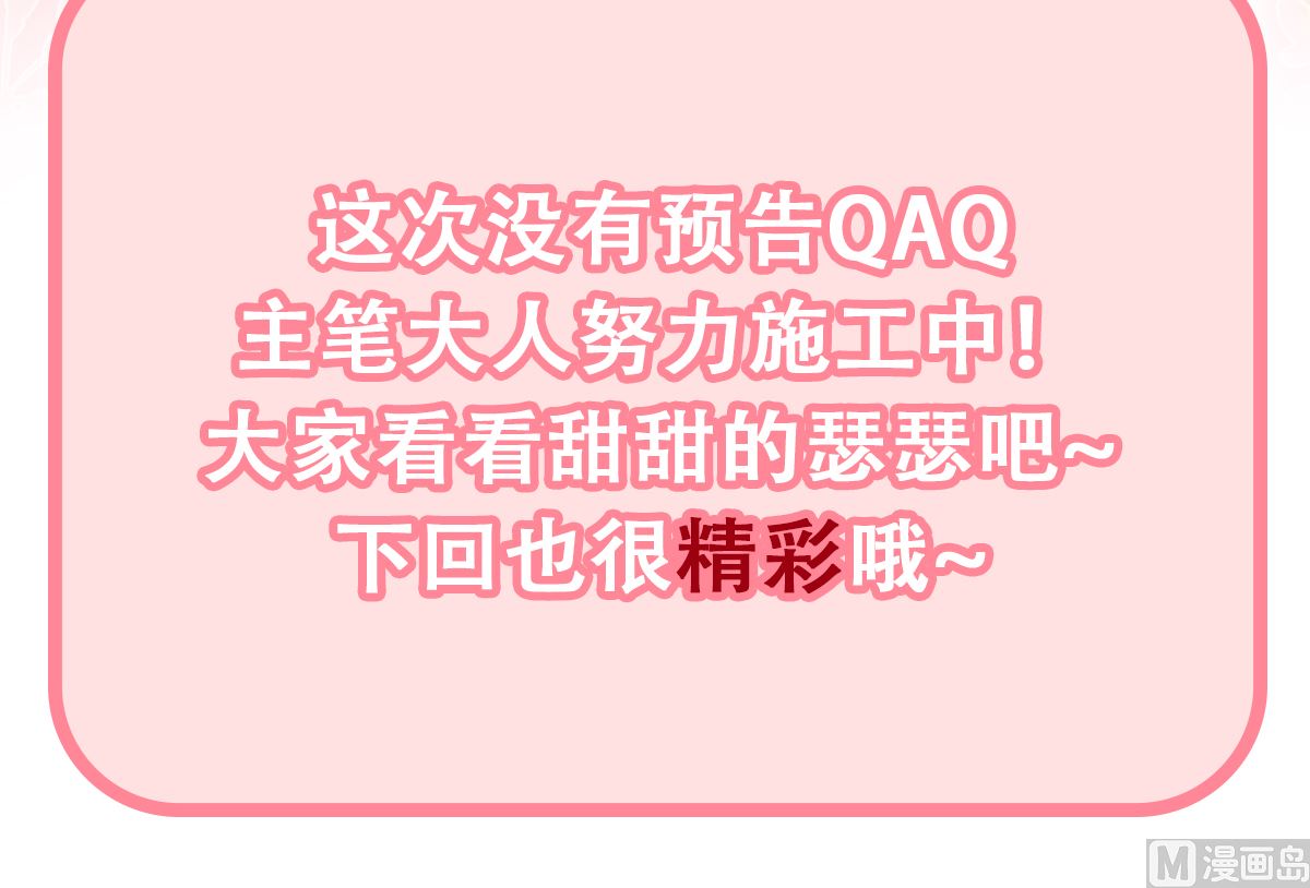 霸道总裁轻点爱韩漫全集-196 不要被听到无删减无遮挡章节图片 