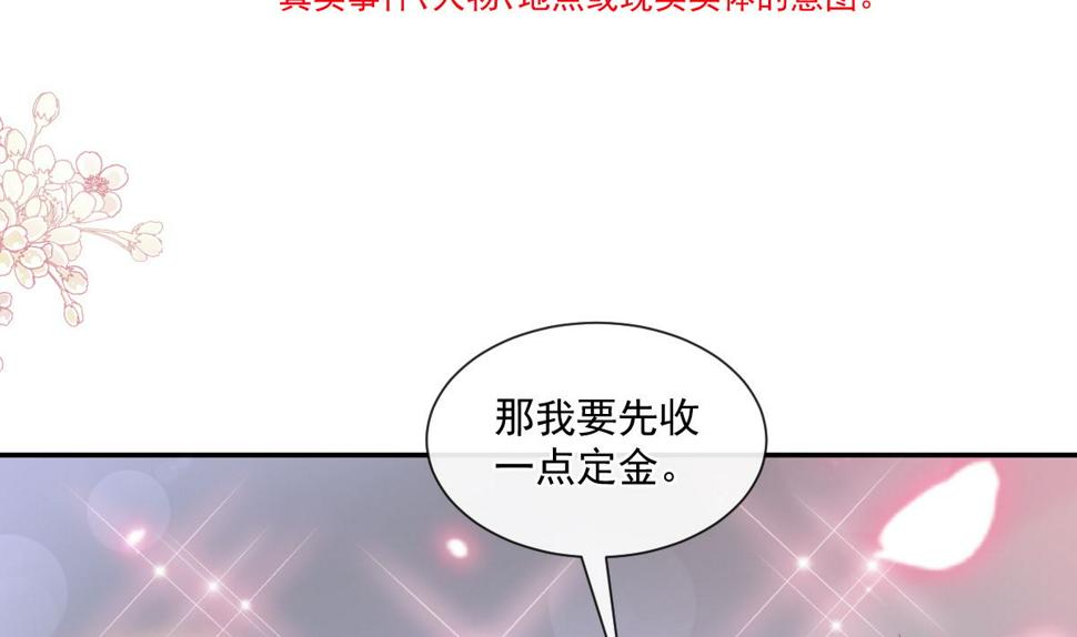 霸道总裁轻点爱韩漫全集-196 不要被听到无删减无遮挡章节图片 