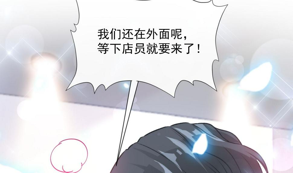 霸道总裁轻点爱韩漫全集-196 不要被听到无删减无遮挡章节图片 