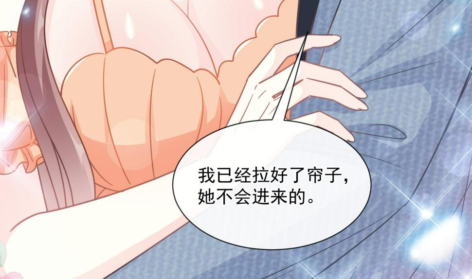 霸道总裁轻点爱韩漫全集-196 不要被听到无删减无遮挡章节图片 