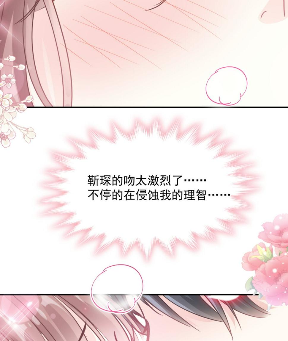 霸道总裁轻点爱韩漫全集-196 不要被听到无删减无遮挡章节图片 