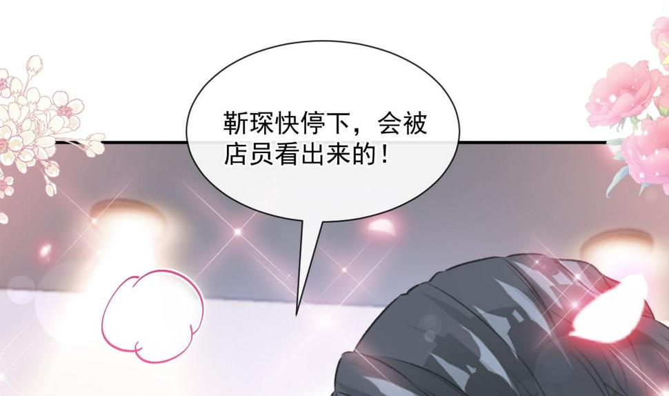 霸道总裁轻点爱韩漫全集-196 不要被听到无删减无遮挡章节图片 