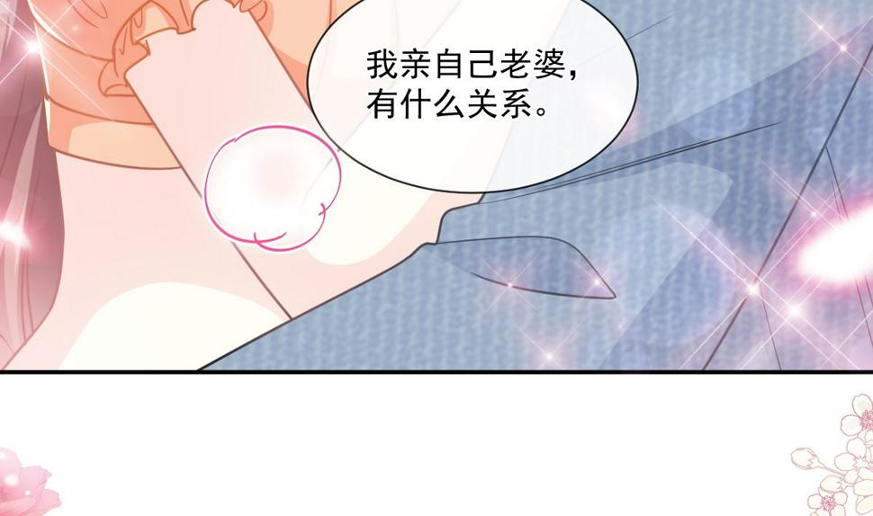 霸道总裁轻点爱韩漫全集-196 不要被听到无删减无遮挡章节图片 