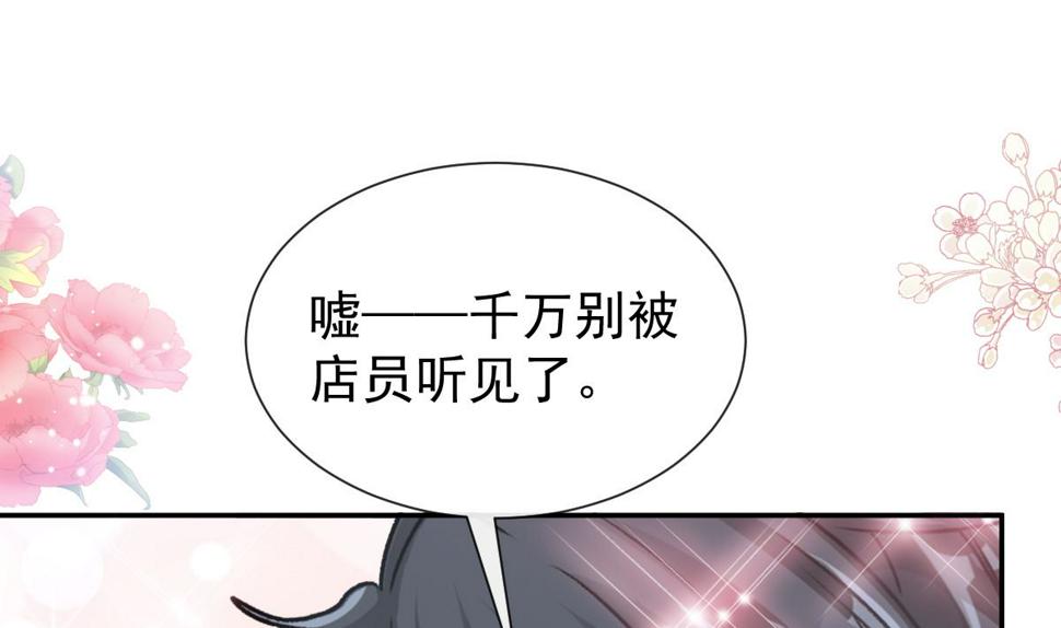 霸道总裁轻点爱韩漫全集-196 不要被听到无删减无遮挡章节图片 