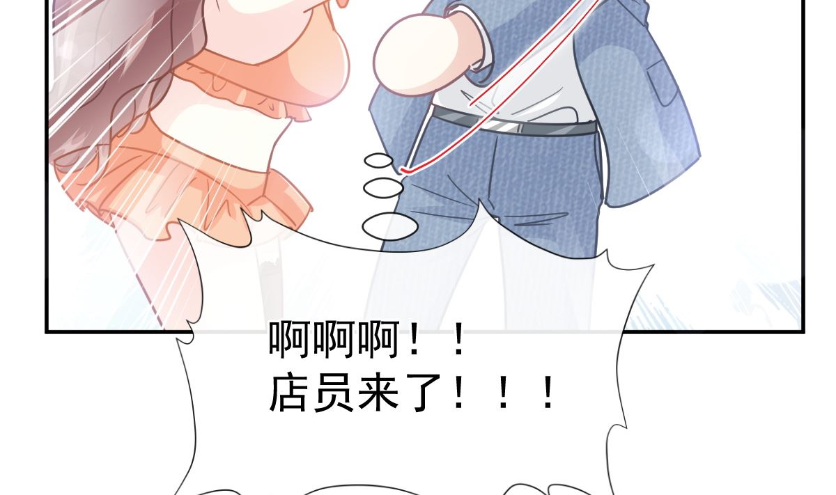 霸道总裁轻点爱韩漫全集-196 不要被听到无删减无遮挡章节图片 