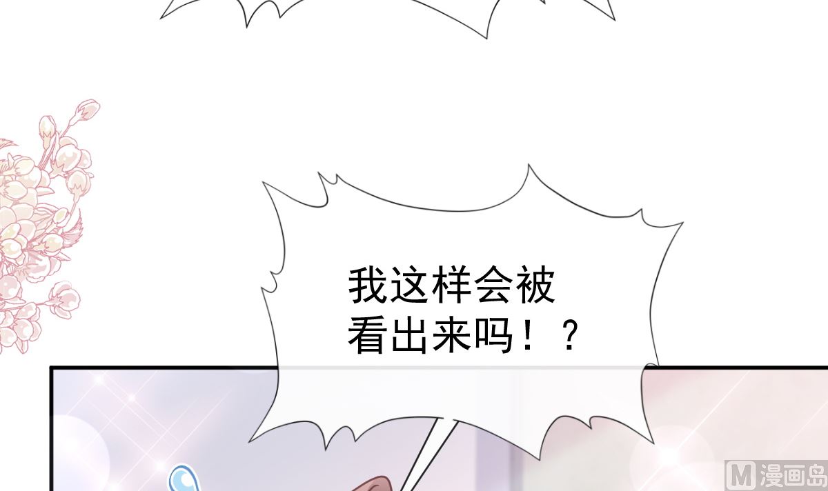 霸道总裁轻点爱韩漫全集-196 不要被听到无删减无遮挡章节图片 