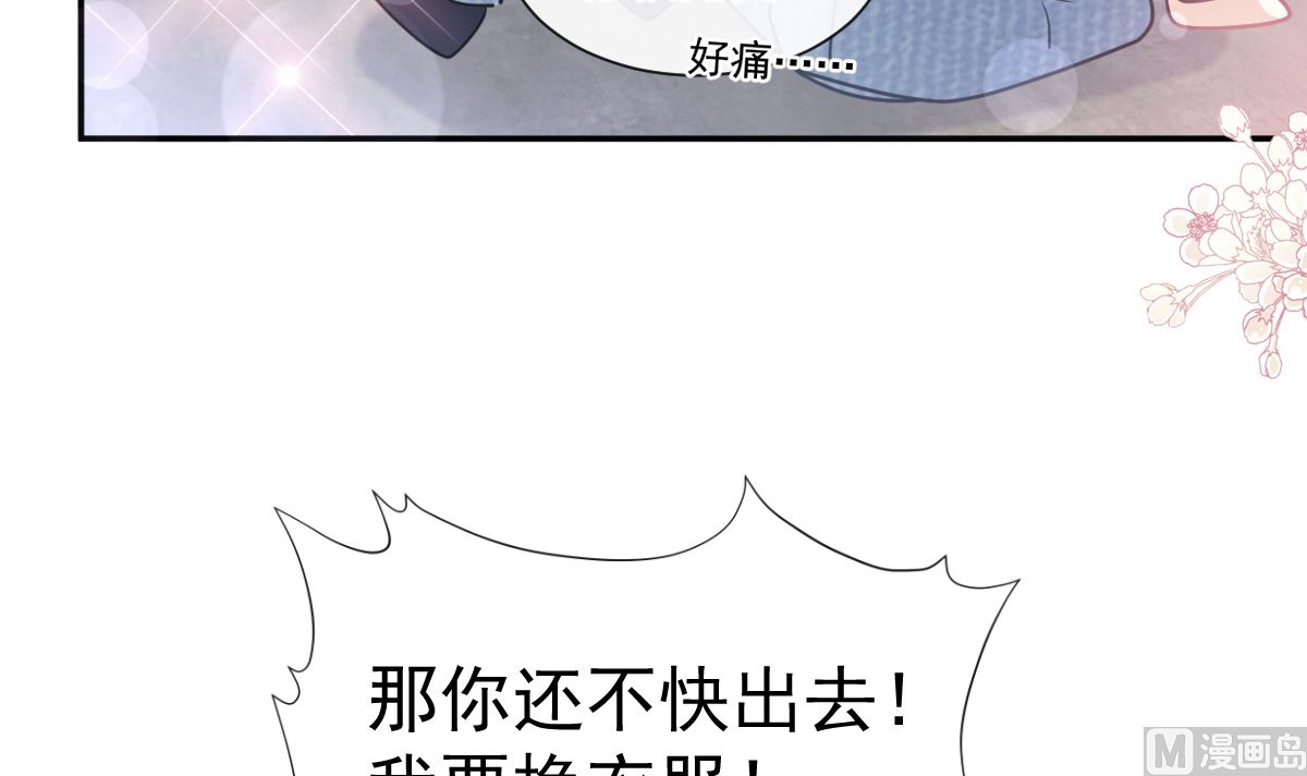 霸道总裁轻点爱韩漫全集-196 不要被听到无删减无遮挡章节图片 