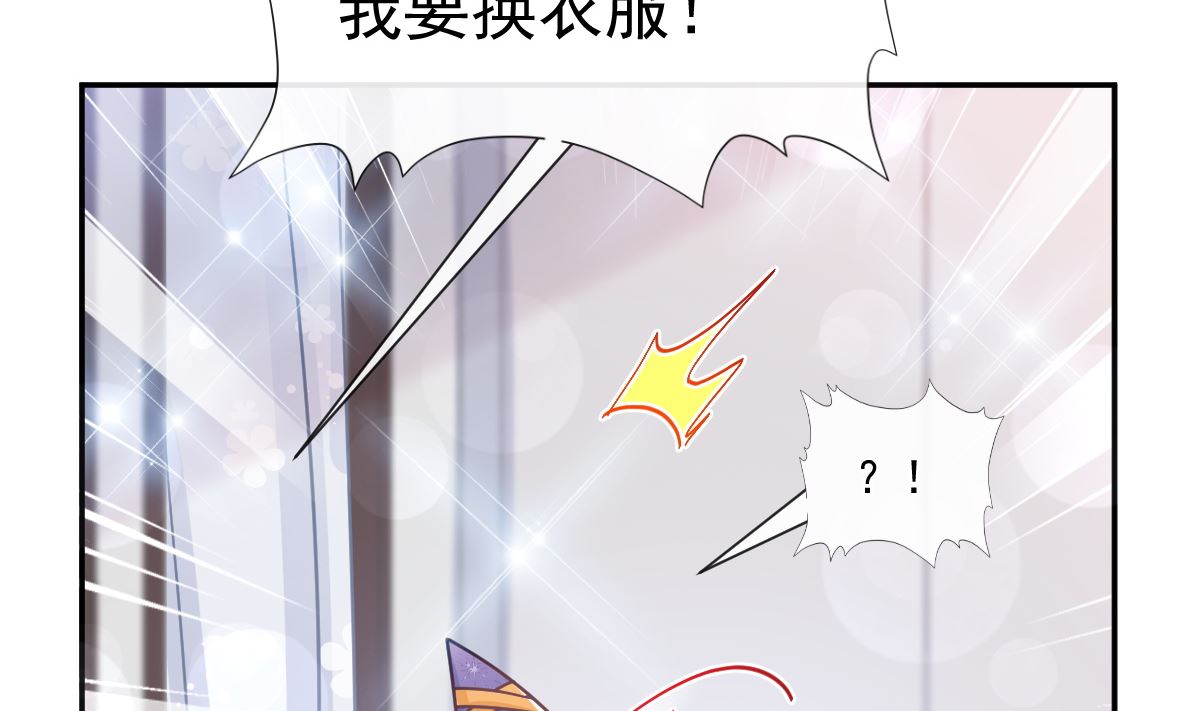 霸道总裁轻点爱韩漫全集-196 不要被听到无删减无遮挡章节图片 