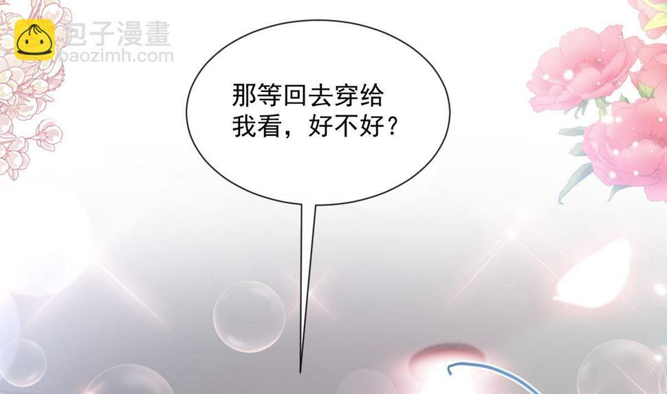 霸道总裁轻点爱韩漫全集-196 不要被听到无删减无遮挡章节图片 