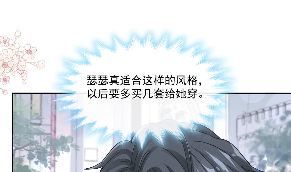 霸道总裁轻点爱韩漫全集-196 不要被听到无删减无遮挡章节图片 
