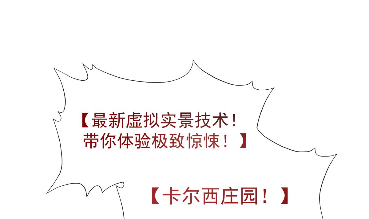 霸道总裁轻点爱韩漫全集-196 不要被听到无删减无遮挡章节图片 