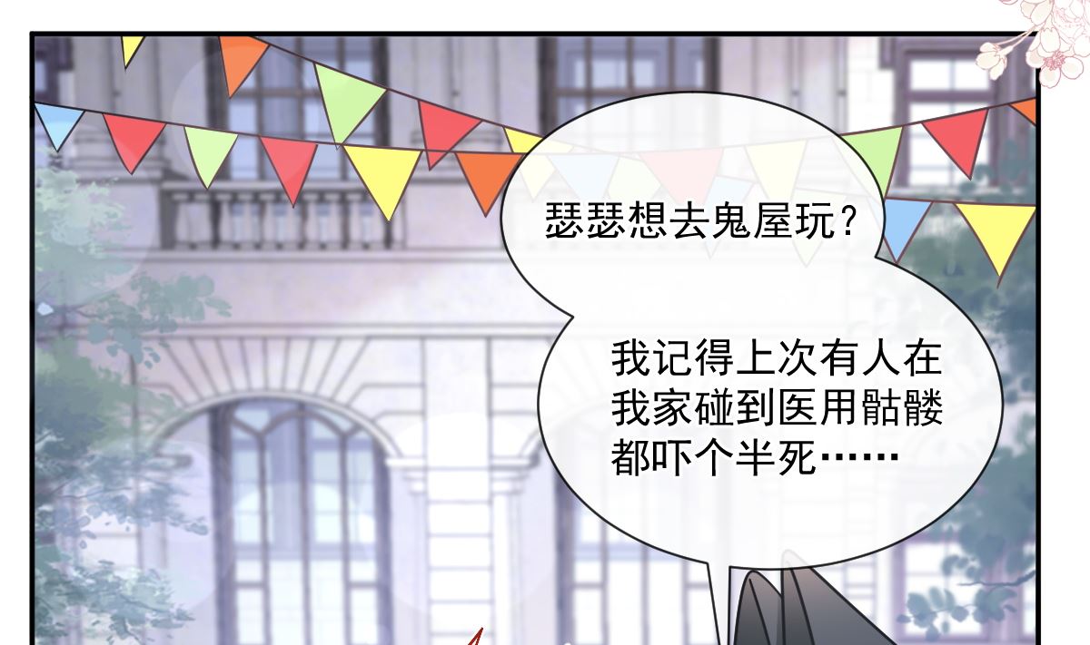 霸道总裁轻点爱韩漫全集-196 不要被听到无删减无遮挡章节图片 