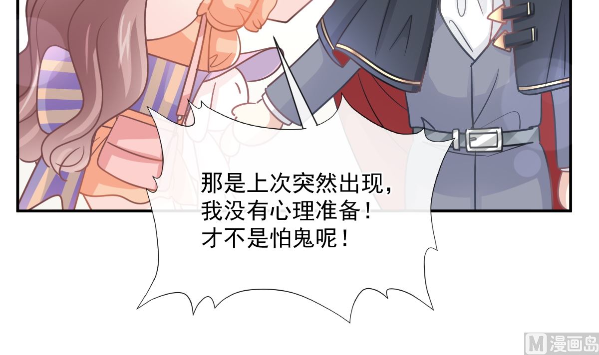霸道总裁轻点爱韩漫全集-196 不要被听到无删减无遮挡章节图片 