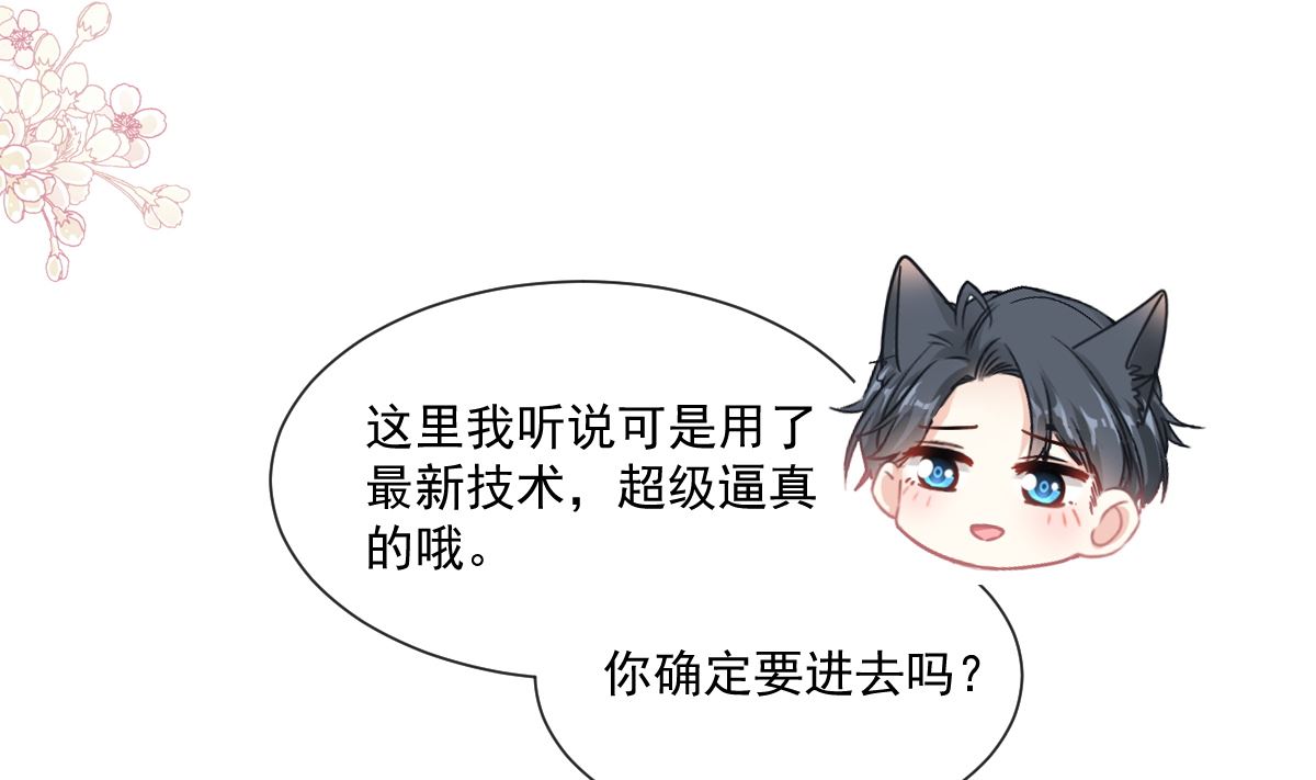 霸道总裁轻点爱韩漫全集-196 不要被听到无删减无遮挡章节图片 