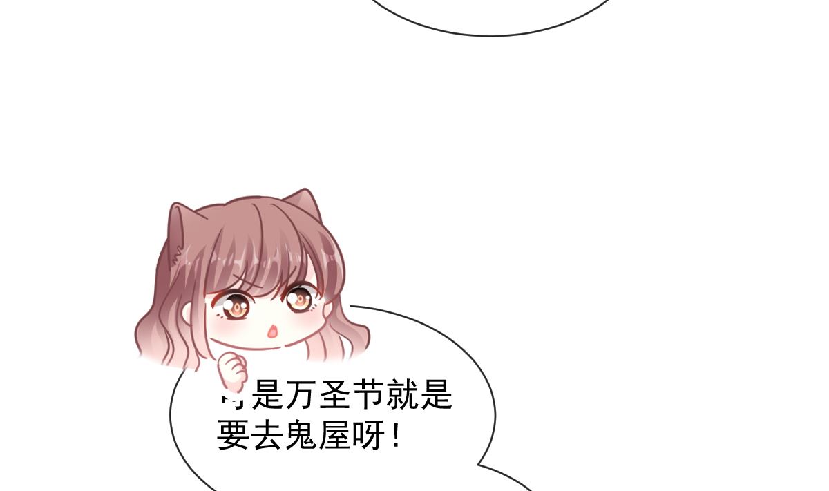 霸道总裁轻点爱韩漫全集-196 不要被听到无删减无遮挡章节图片 