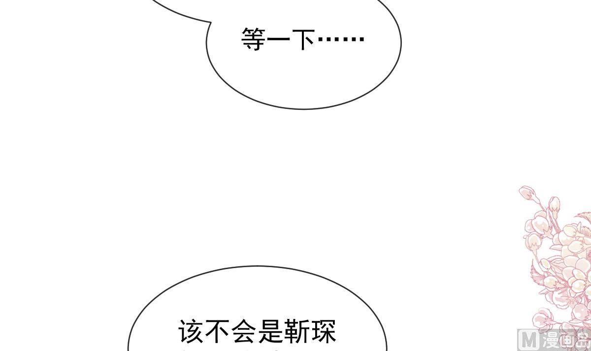 霸道总裁轻点爱韩漫全集-196 不要被听到无删减无遮挡章节图片 