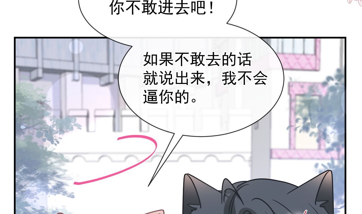 霸道总裁轻点爱韩漫全集-196 不要被听到无删减无遮挡章节图片 