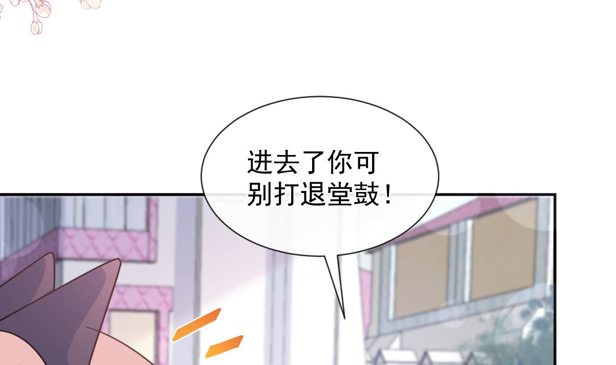 霸道总裁轻点爱韩漫全集-196 不要被听到无删减无遮挡章节图片 