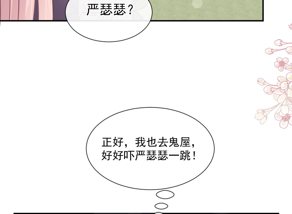 霸道总裁轻点爱韩漫全集-196 不要被听到无删减无遮挡章节图片 