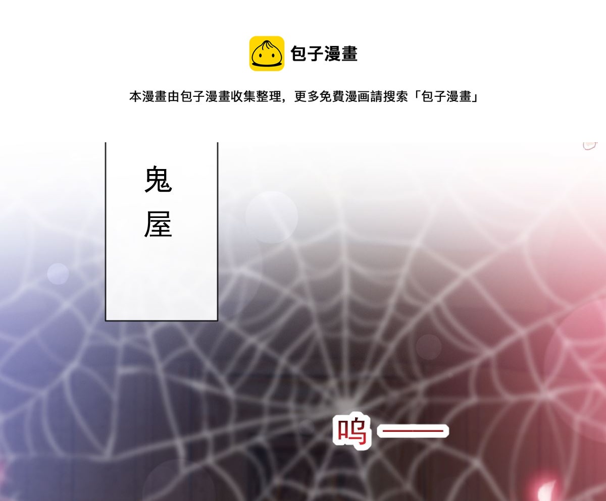 霸道总裁轻点爱韩漫全集-196 不要被听到无删减无遮挡章节图片 
