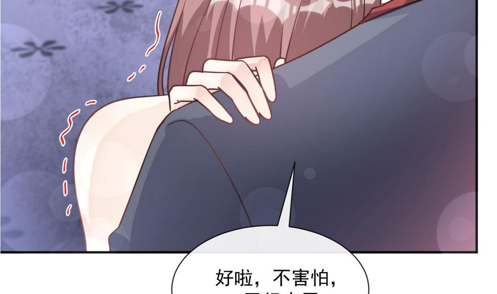 霸道总裁轻点爱韩漫全集-197 瑟瑟的吻无删减无遮挡章节图片 