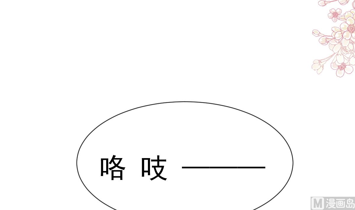霸道总裁轻点爱韩漫全集-197 瑟瑟的吻无删减无遮挡章节图片 