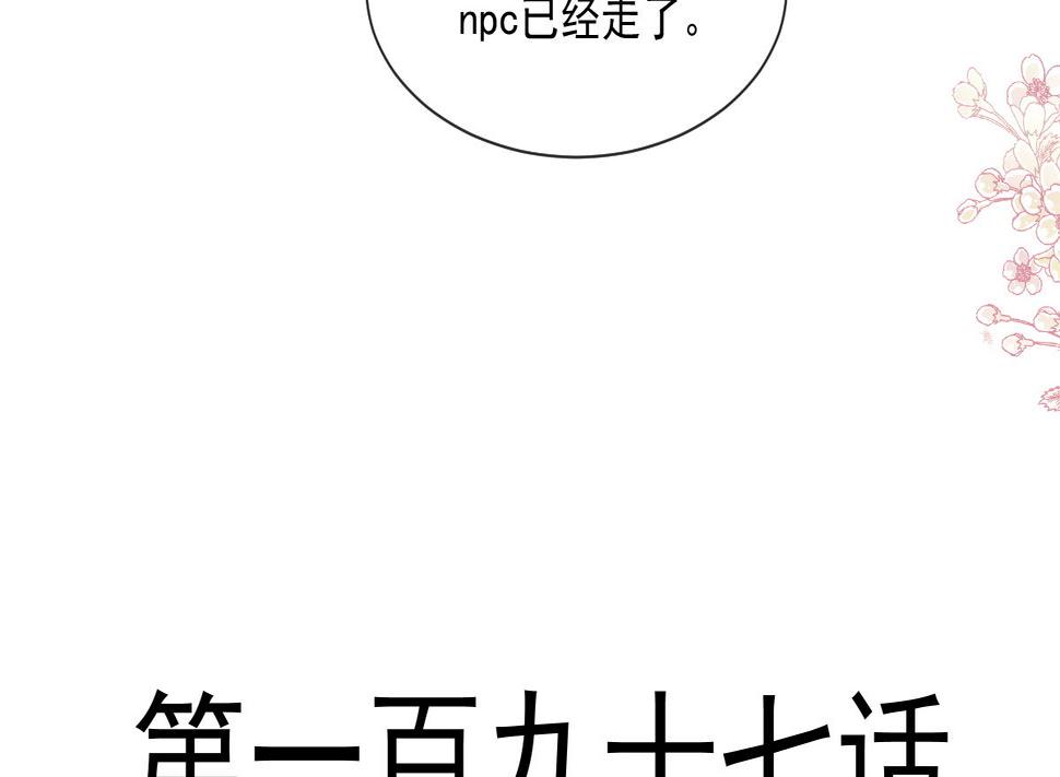 霸道总裁轻点爱韩漫全集-197 瑟瑟的吻无删减无遮挡章节图片 
