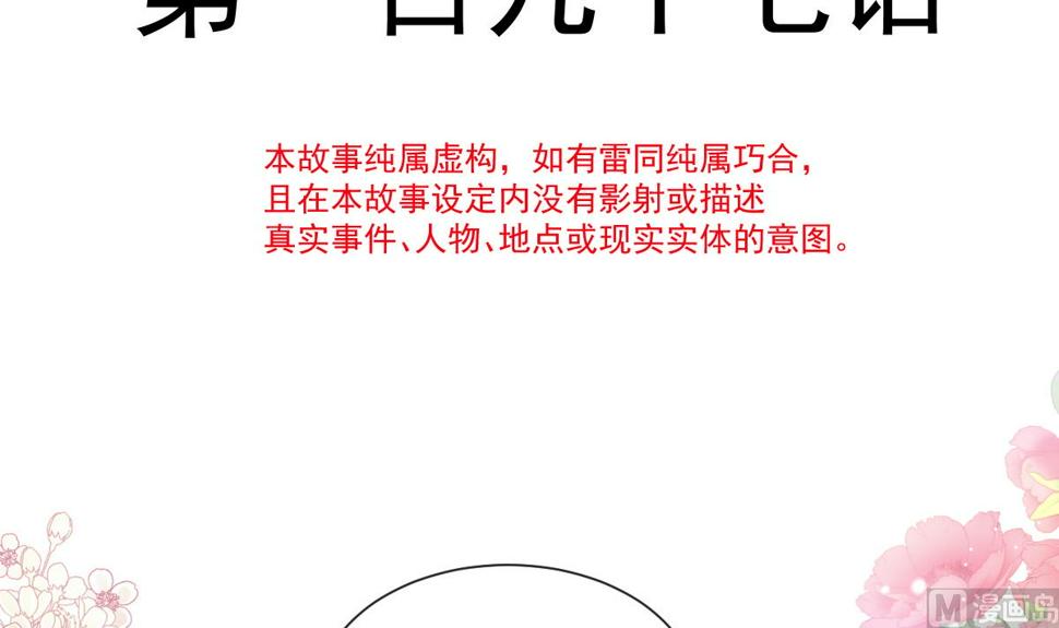霸道总裁轻点爱韩漫全集-197 瑟瑟的吻无删减无遮挡章节图片 