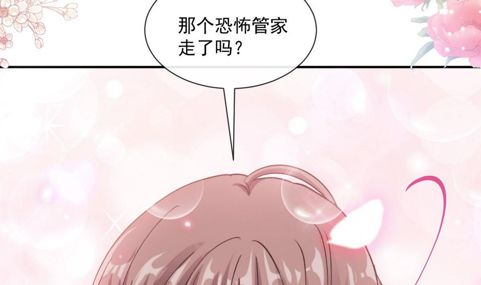 霸道总裁轻点爱韩漫全集-197 瑟瑟的吻无删减无遮挡章节图片 