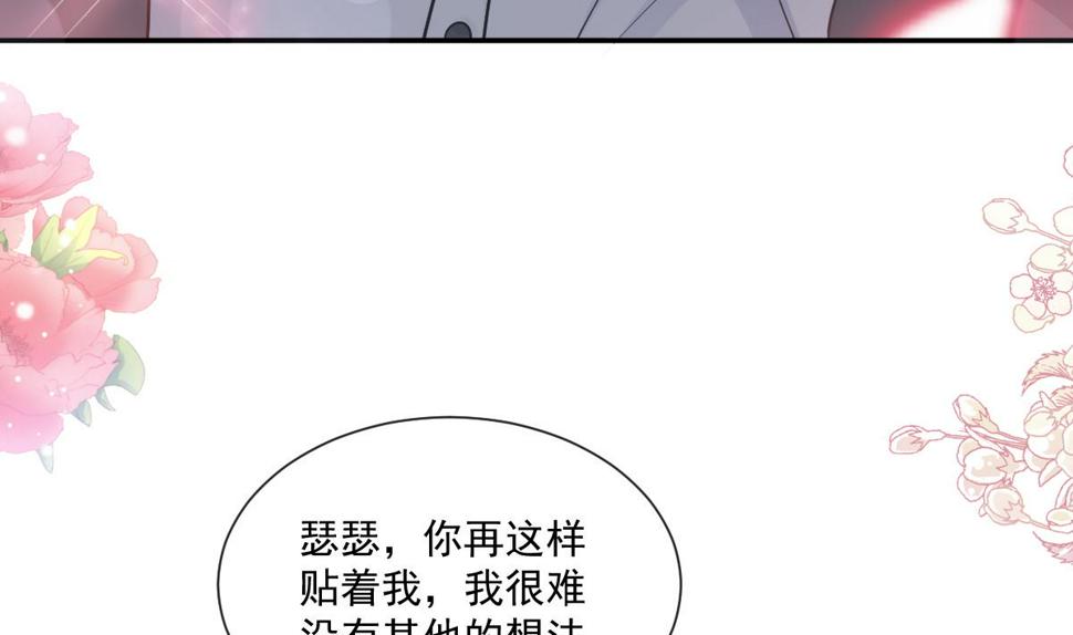 霸道总裁轻点爱韩漫全集-197 瑟瑟的吻无删减无遮挡章节图片 