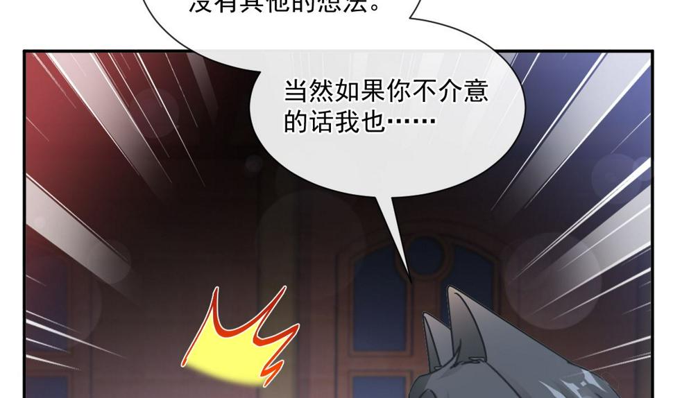 霸道总裁轻点爱韩漫全集-197 瑟瑟的吻无删减无遮挡章节图片 
