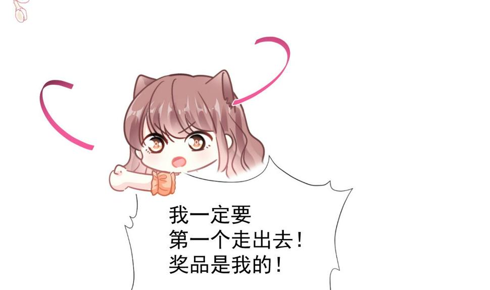 霸道总裁轻点爱韩漫全集-197 瑟瑟的吻无删减无遮挡章节图片 