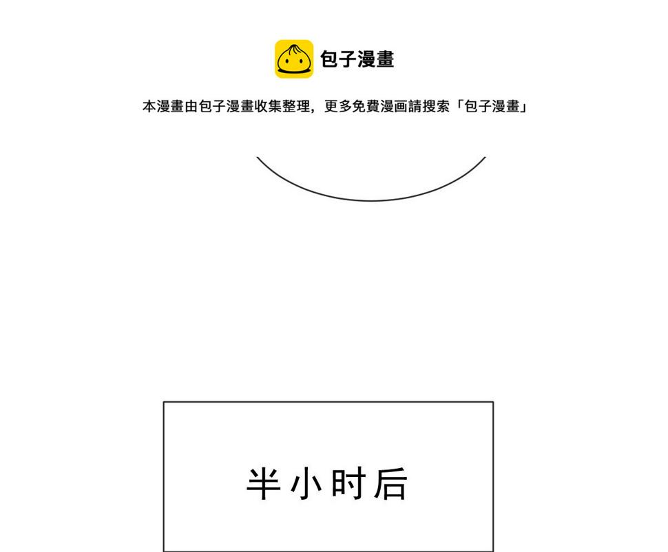 霸道总裁轻点爱韩漫全集-197 瑟瑟的吻无删减无遮挡章节图片 
