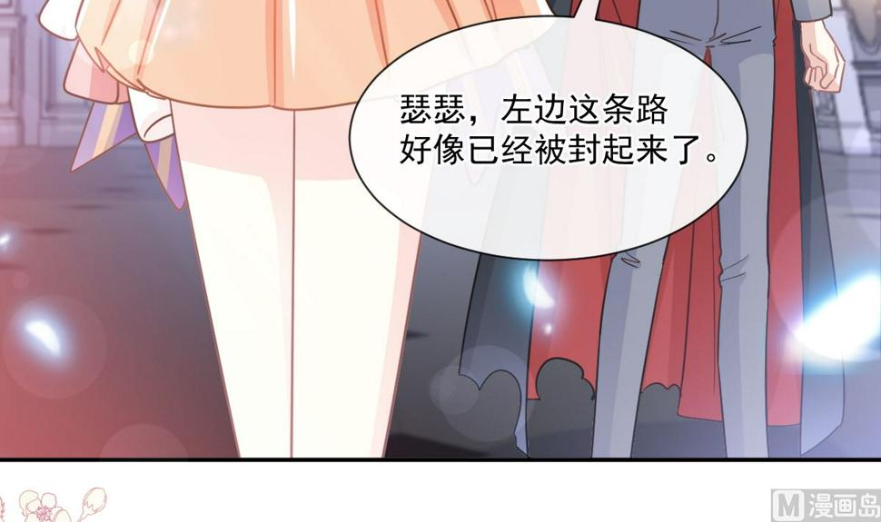 霸道总裁轻点爱韩漫全集-197 瑟瑟的吻无删减无遮挡章节图片 