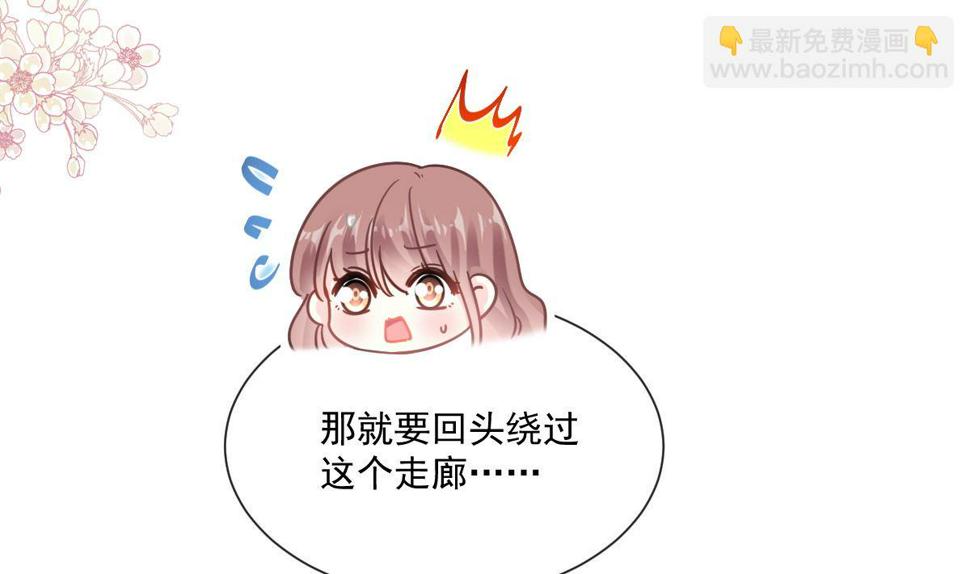霸道总裁轻点爱韩漫全集-197 瑟瑟的吻无删减无遮挡章节图片 