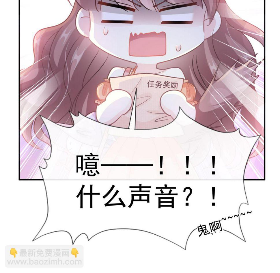 霸道总裁轻点爱韩漫全集-197 瑟瑟的吻无删减无遮挡章节图片 
