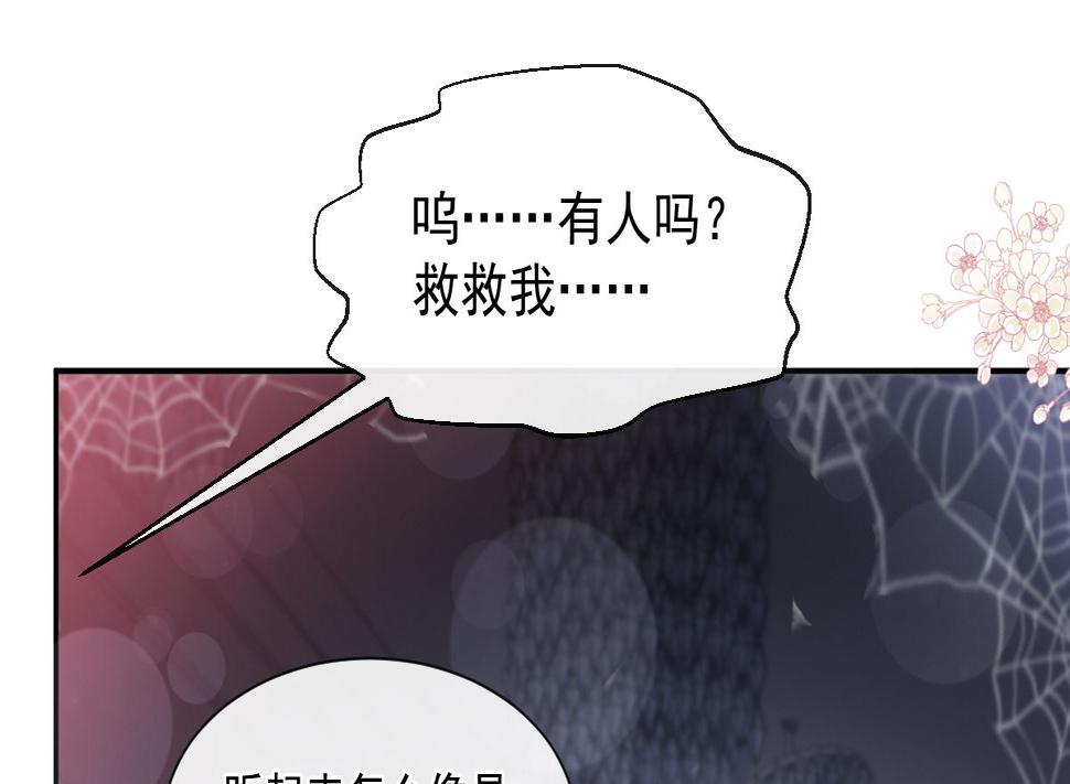 霸道总裁轻点爱韩漫全集-197 瑟瑟的吻无删减无遮挡章节图片 