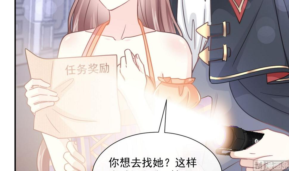 霸道总裁轻点爱韩漫全集-197 瑟瑟的吻无删减无遮挡章节图片 