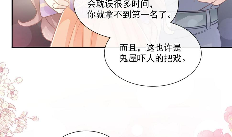霸道总裁轻点爱韩漫全集-197 瑟瑟的吻无删减无遮挡章节图片 