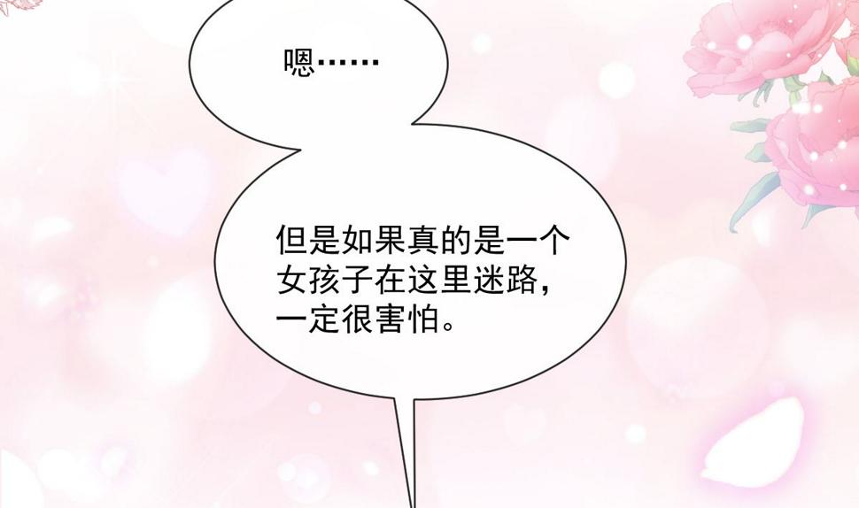 霸道总裁轻点爱韩漫全集-197 瑟瑟的吻无删减无遮挡章节图片 