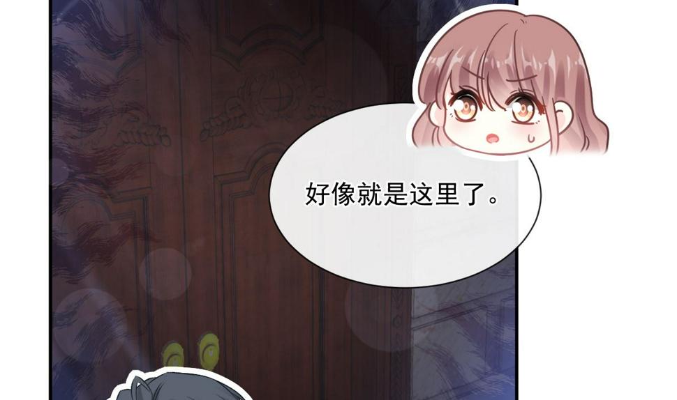 霸道总裁轻点爱韩漫全集-197 瑟瑟的吻无删减无遮挡章节图片 