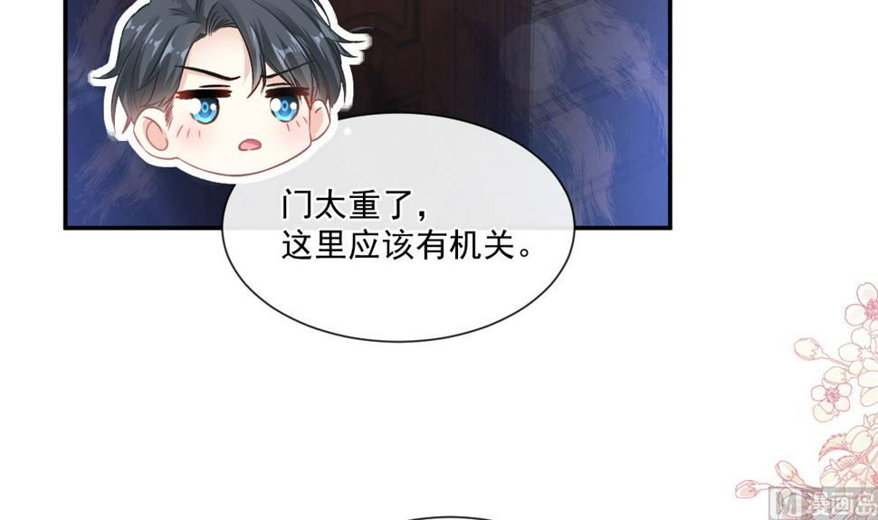 霸道总裁轻点爱韩漫全集-197 瑟瑟的吻无删减无遮挡章节图片 